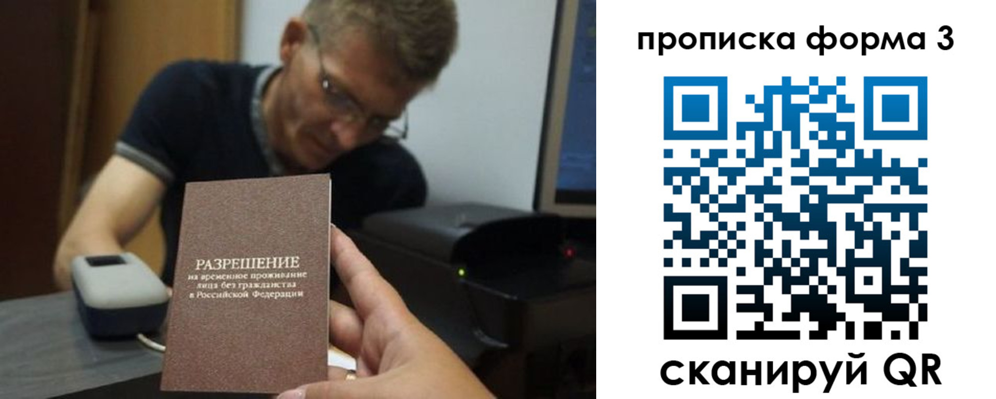 купить прописку в Снежногорске
