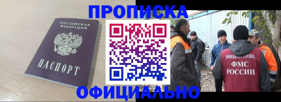 пропишу в квартире в Снежногорске