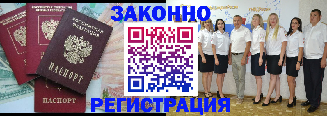 временная регистрация госуслуги в Снежногорске