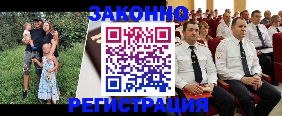 временная регистрация адрес в Снежногорске